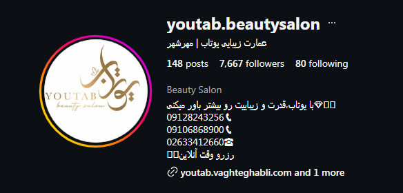 سالن عمارت یوتاب