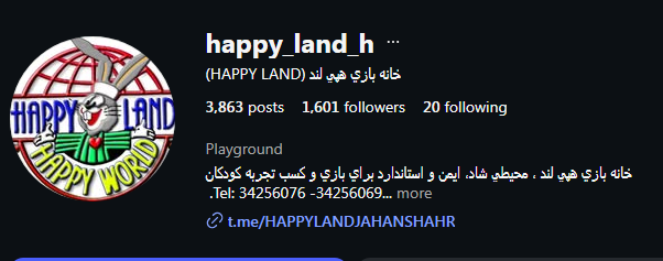 خانه بازی هپی لند