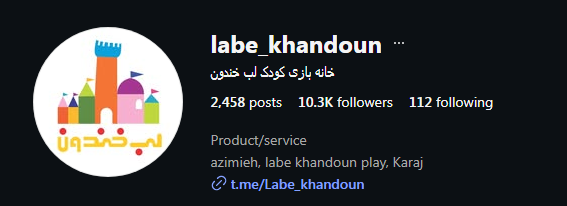 خانه بازی لب خندون