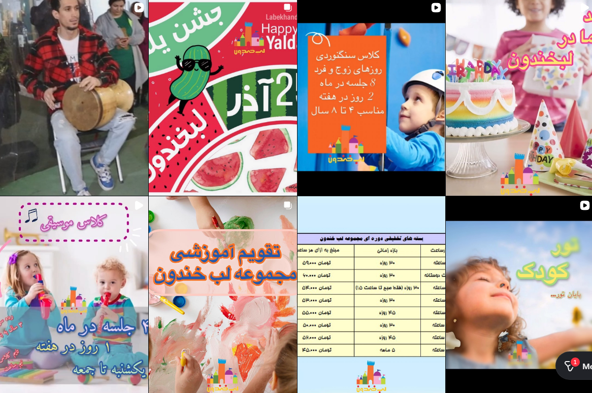 برترین خانه بازی کرج