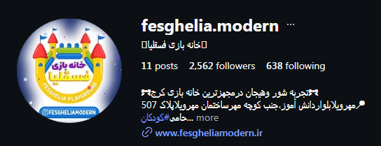 خانه بازی فسقلیا