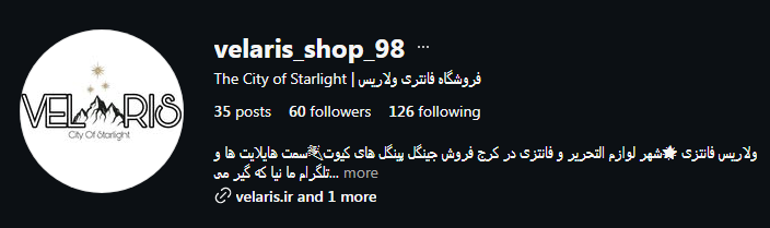 فروشگاه تحریر فانتزی ولاریس