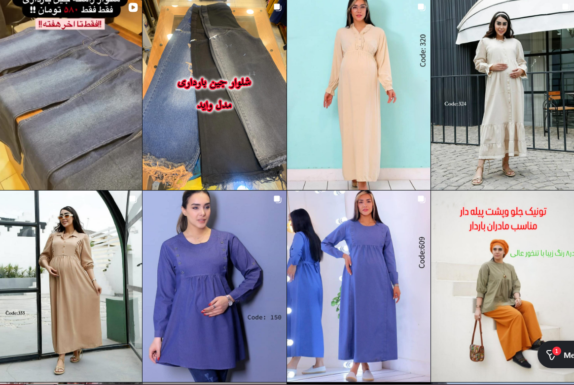 مرکز خرید لباس بارداری در کرج