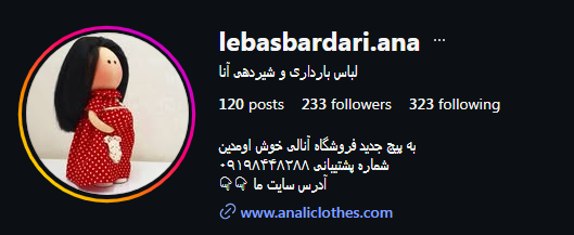 لباس بارداری آنا