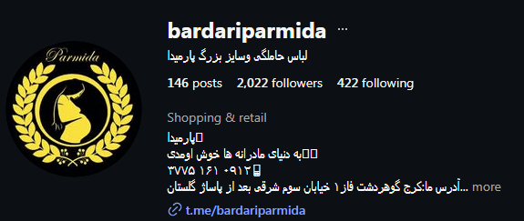 لباس بارداری پارمیدا