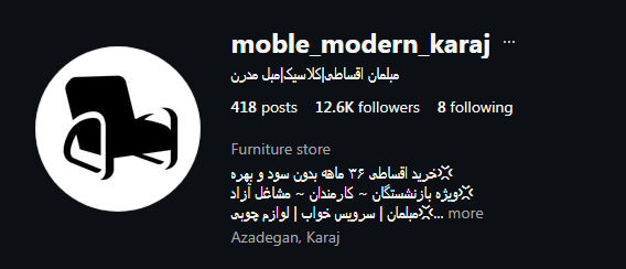 مبلمان مدرن