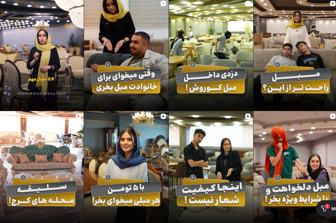 معرفی مبل فروشی در کرج