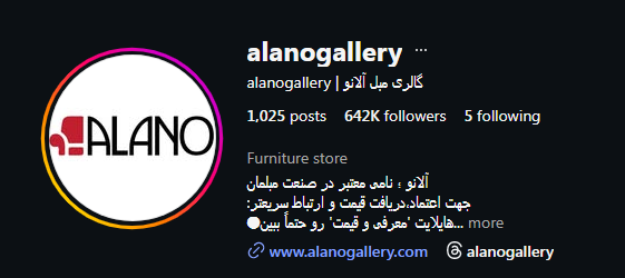 آلانو گالری