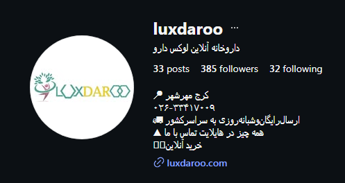 فروشگاه لوکس دارو