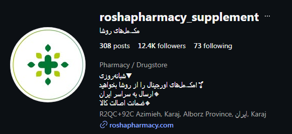 داروخانه روشا