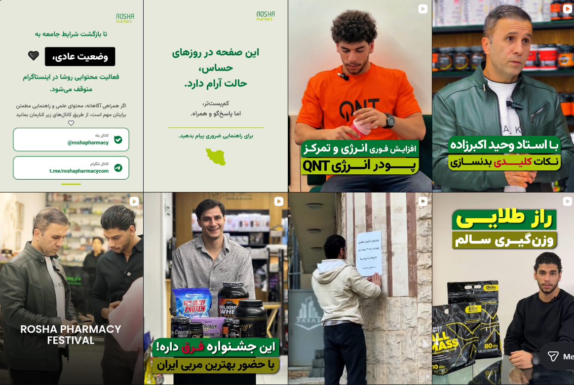 فروشگاه مکمل در کرج