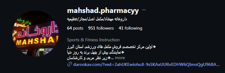 داروخانه مهشاد