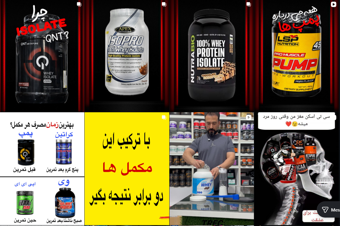 معرفی فروشگاه مکمل در کرج