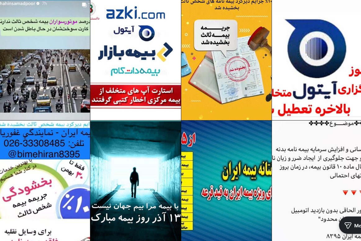 نمایندگی بیمه ایران در کرج