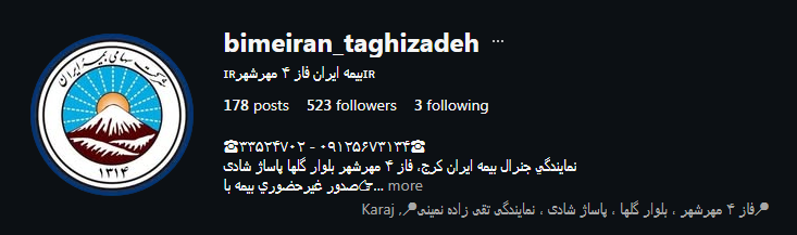 نمایندگی بیمه ایران تقی زاده