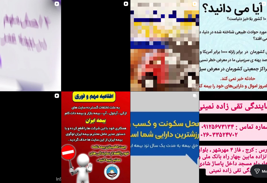 بهترین نمایندگی بیمه ایران در کرج