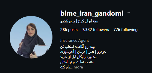 بیمه ایران گندم