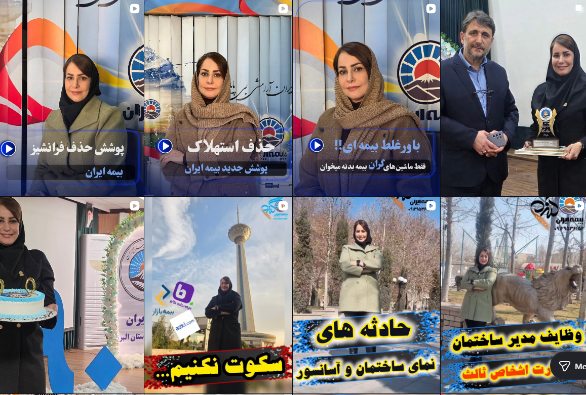 معرفی نمایندگی بیمه ایران در کرج