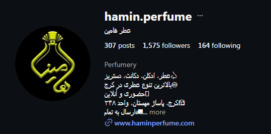 فروشگاه عطر هامین