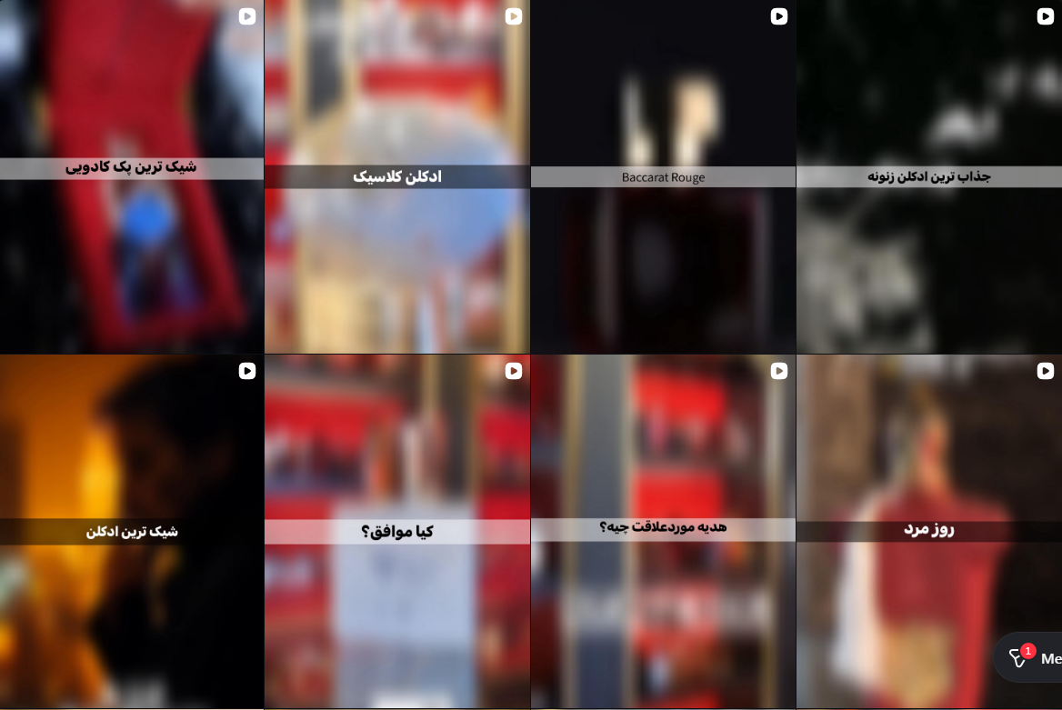 فروشگاه عطر و ادکلنکرج