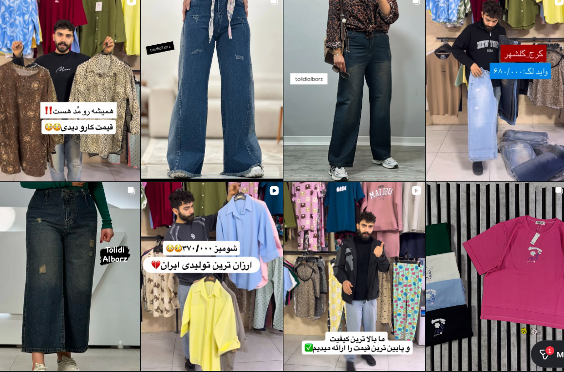 لیست عمده فروشی لباس زنانه در کرج