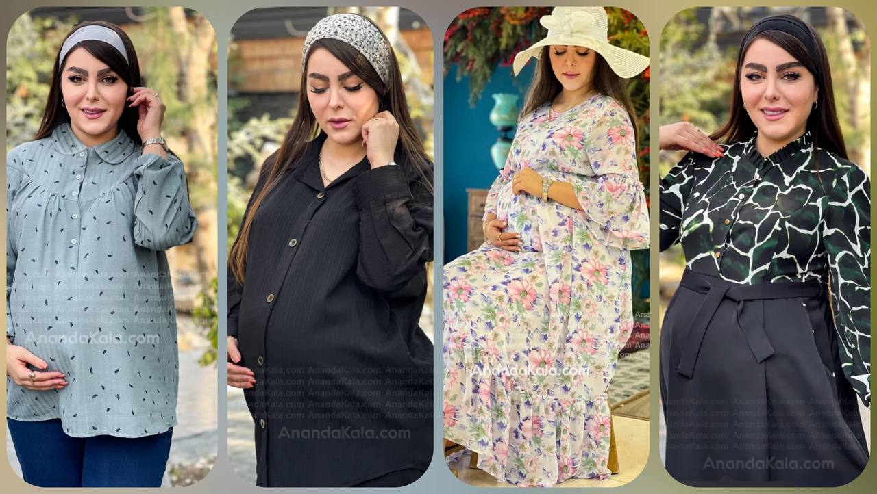 خرید لباس بارداری در کرج