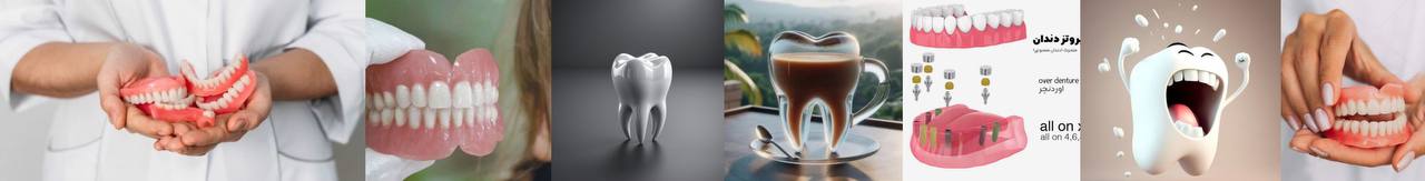 دندانسازی در کرج