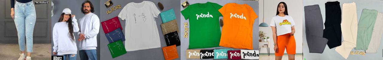 عمده فروشی لباس زنانه کرج