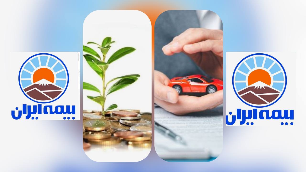 نمایندگی بیمه ایران در کرج