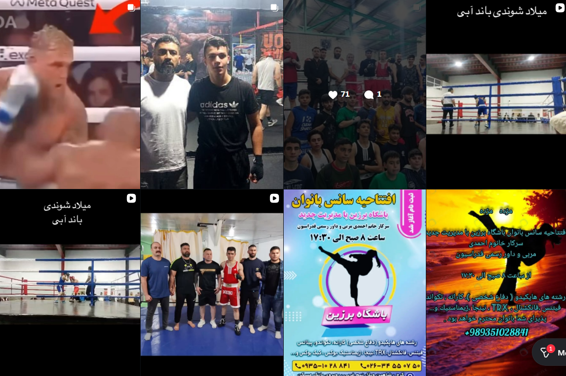 بهترین باشگاه بوکس در کرج