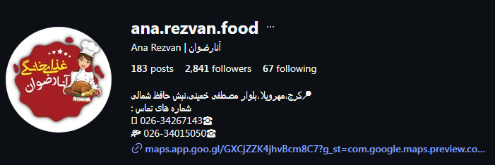 دیزی سرای رضوان