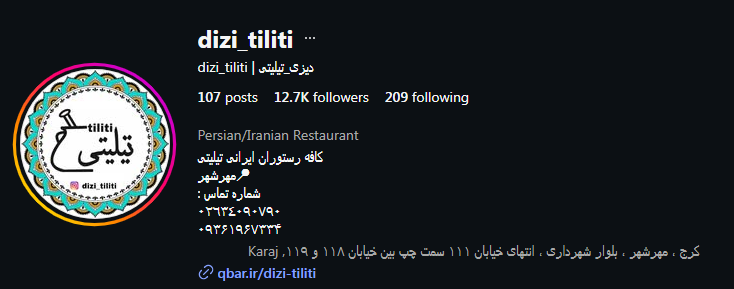 دیزی تیلیتی