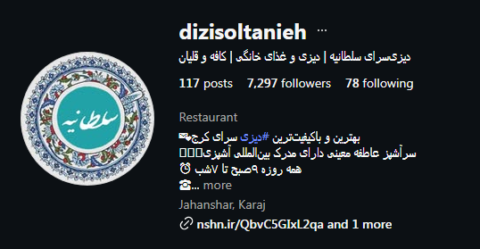 دیزی سلطانیه