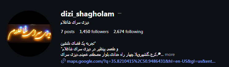 دیزی سرای شاغلام