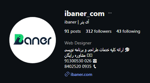 آژانس تبلیغاتی آی بنر