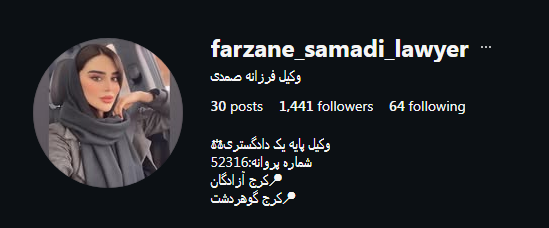 خانم فرزانه صمدی طهرابند