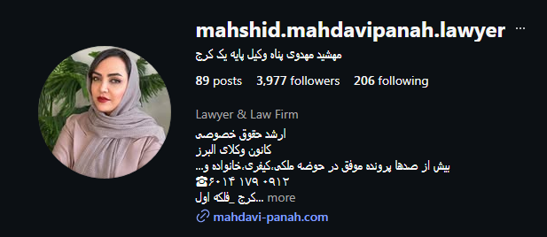 خانم مهشید مهدوی پناه