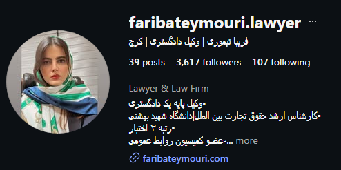 خانم فریبا تیموری