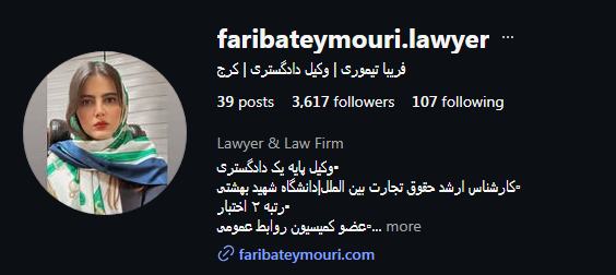 خانم فریبا تیموری