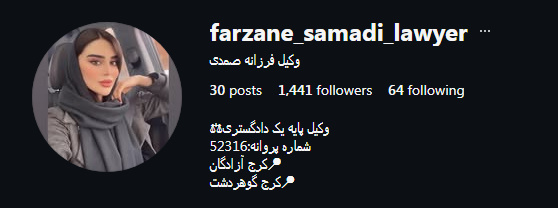 خانم فرزانه صمدی طهرابند