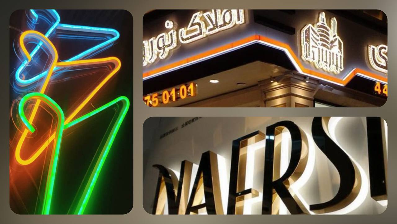 تابلوسازی کرج