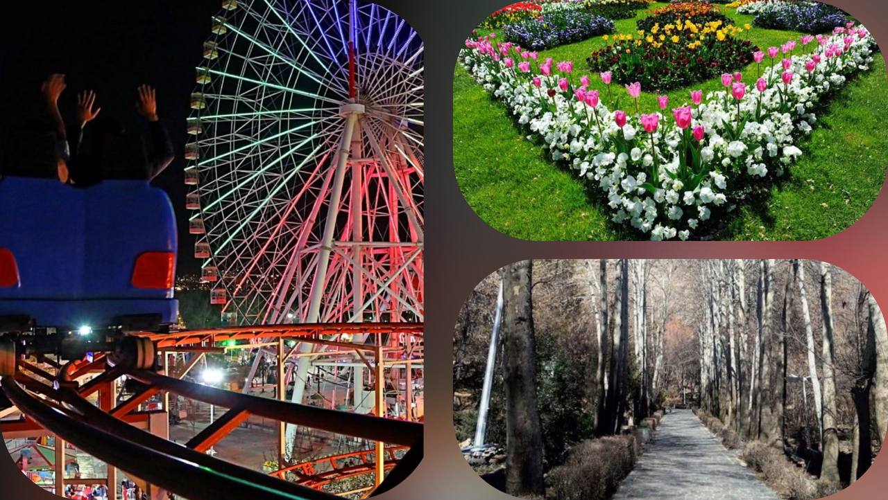 پارک در کرج