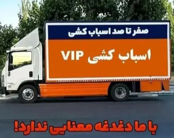 لیست باربری در مهرشهر