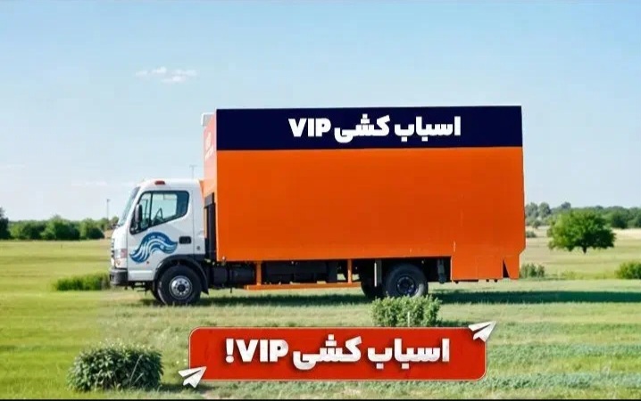 باربری در عظیمیه با قیمت عالی