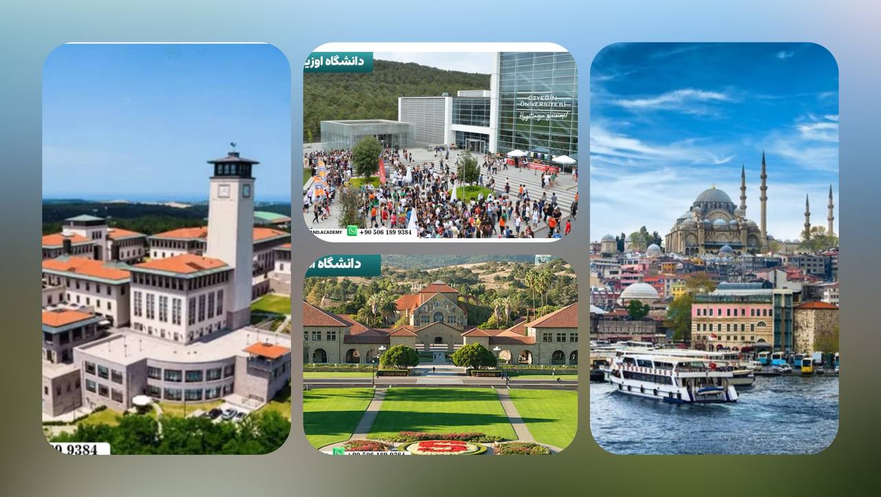 تحصیل در ترکیه