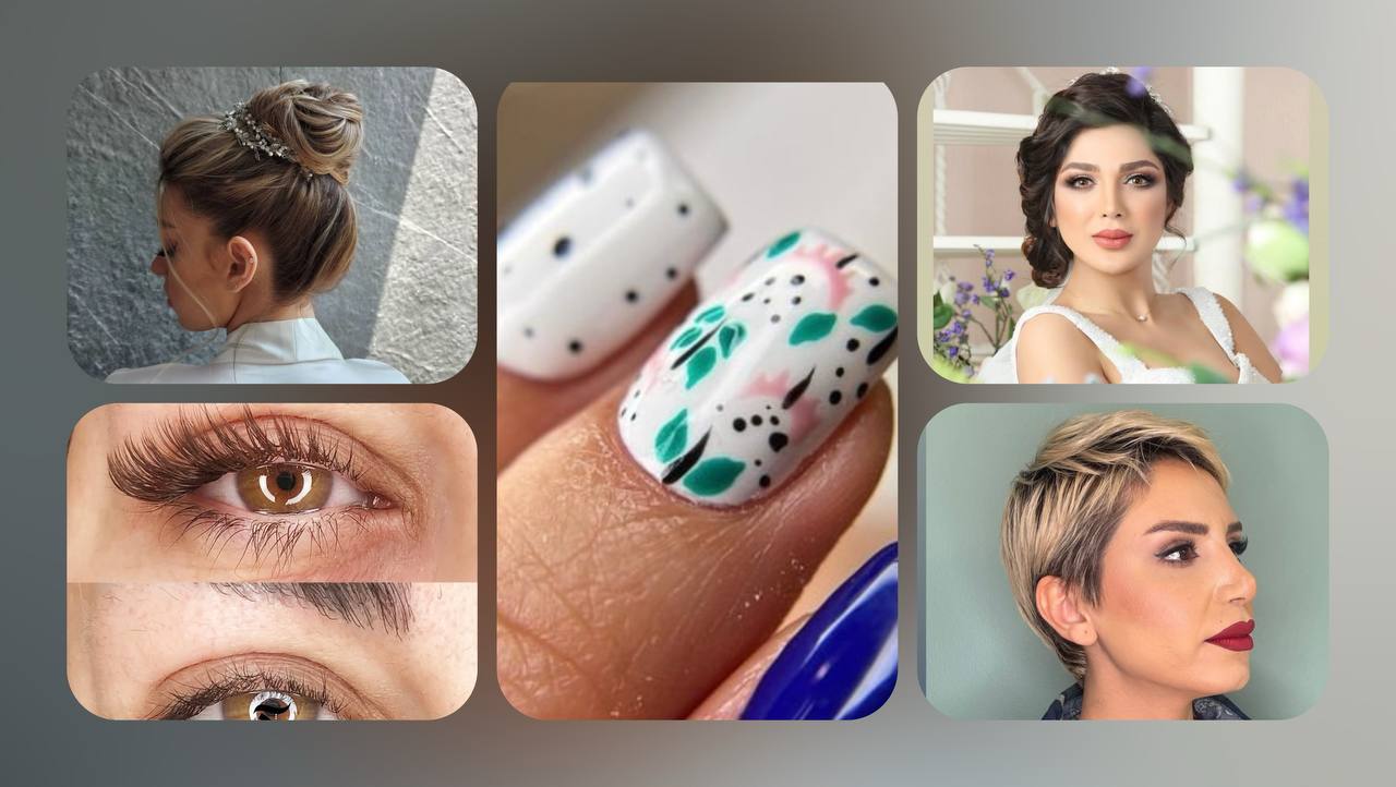 سالن زیبایی جهانشهر