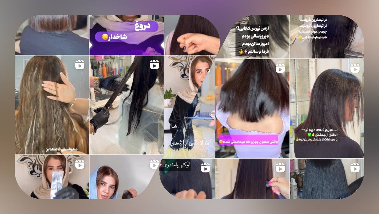 سالن زیبایی در آزادگان کرج