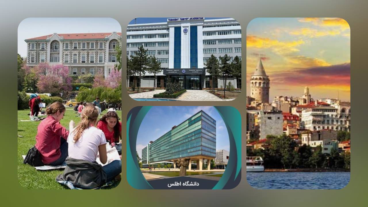 پذیرش تحصیلی ترکیه