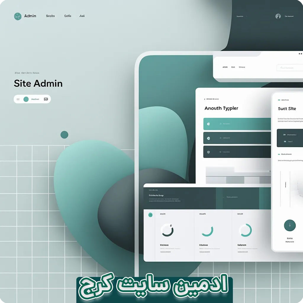 ادمین سایت کرج