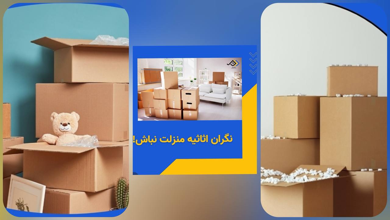 بهترین باربری در فردیس